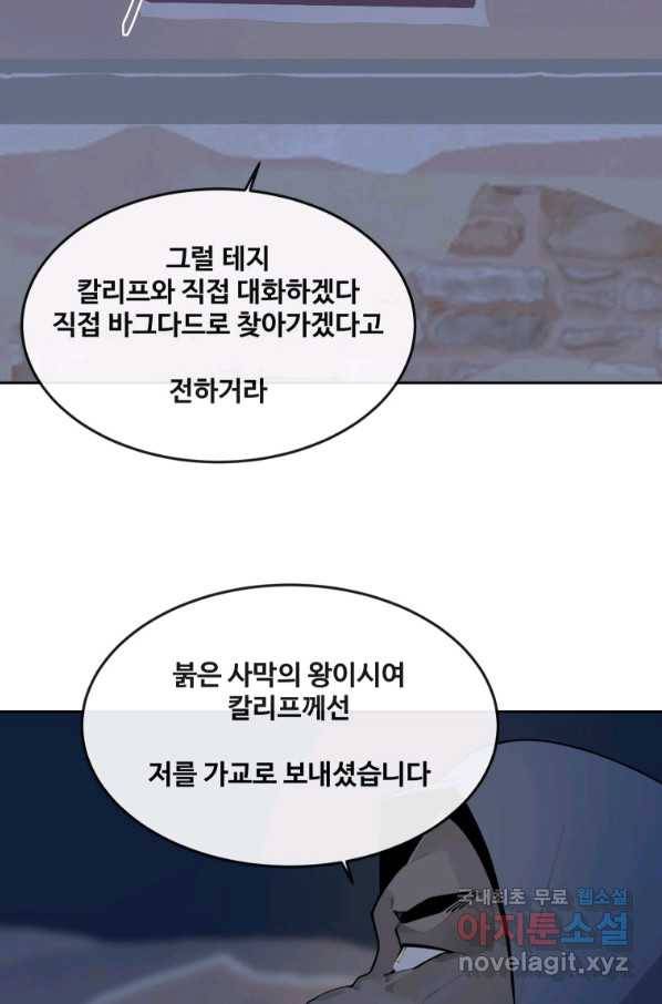 마검왕 311화 34