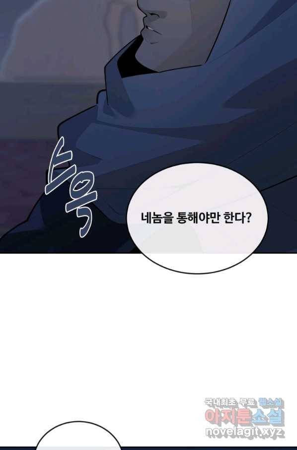 마검왕 311화 35
