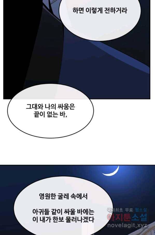 마검왕 311화 38