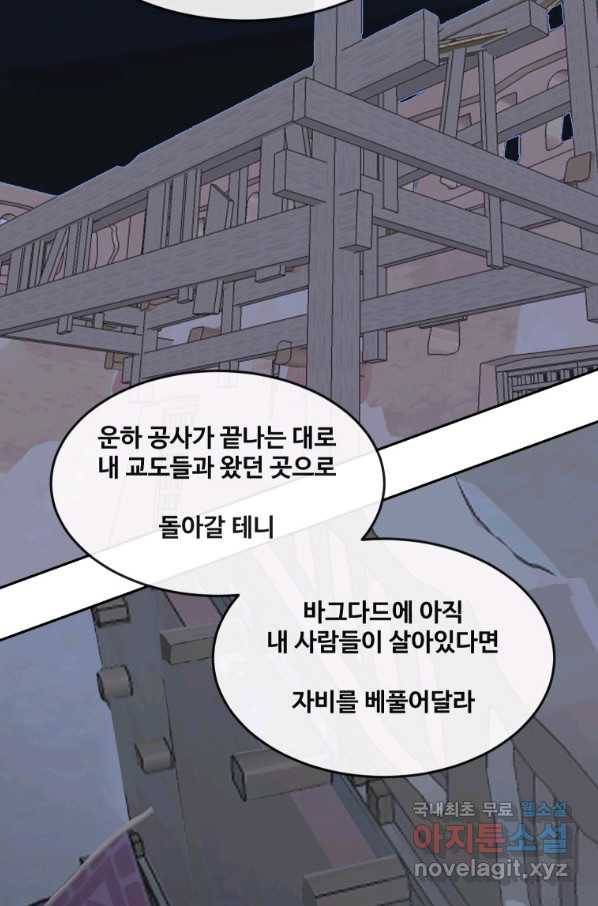 마검왕 311화 39