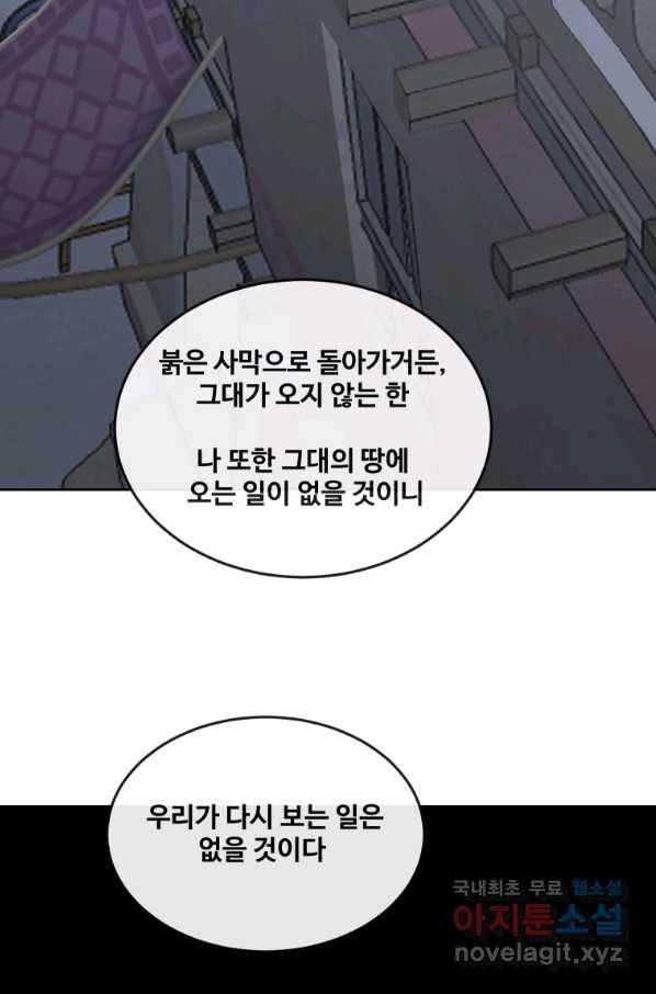마검왕 311화 40