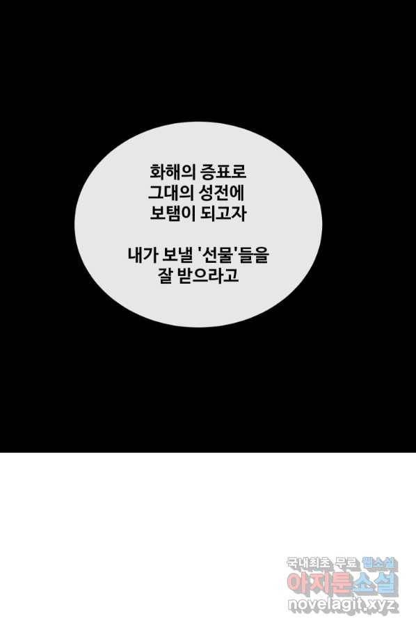 마검왕 311화 41