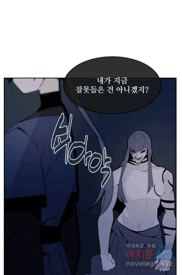 마검왕 311화 44