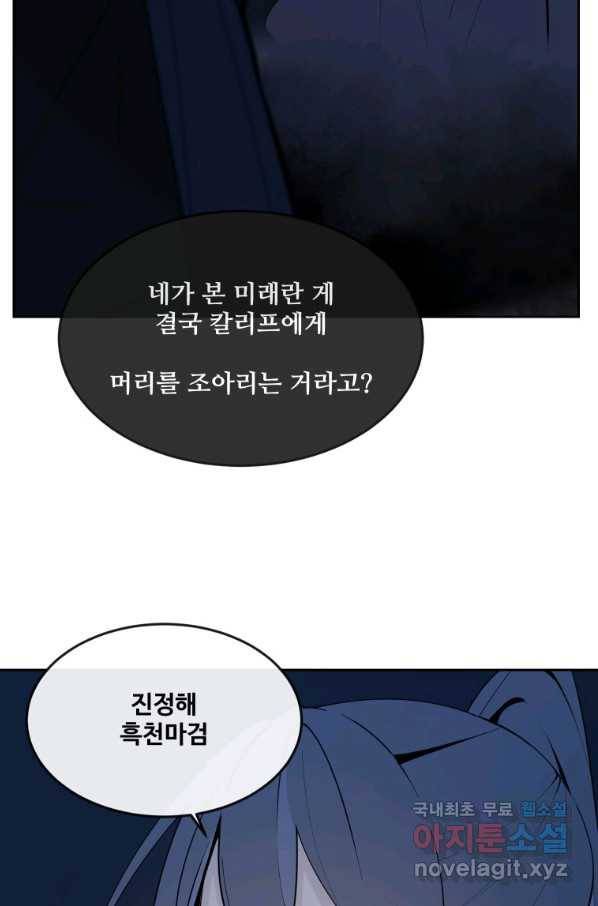 마검왕 311화 45