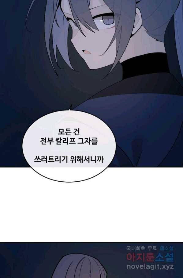 마검왕 311화 46