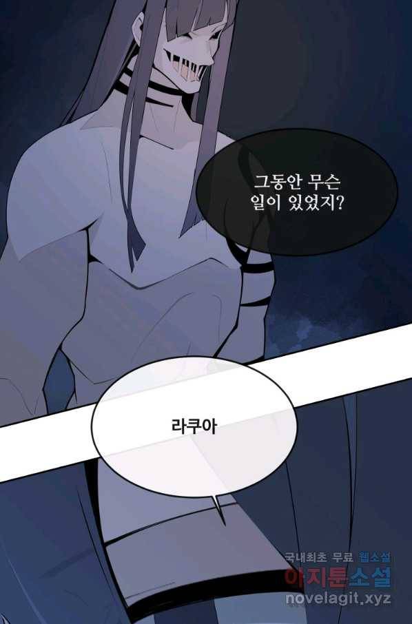 마검왕 311화 47
