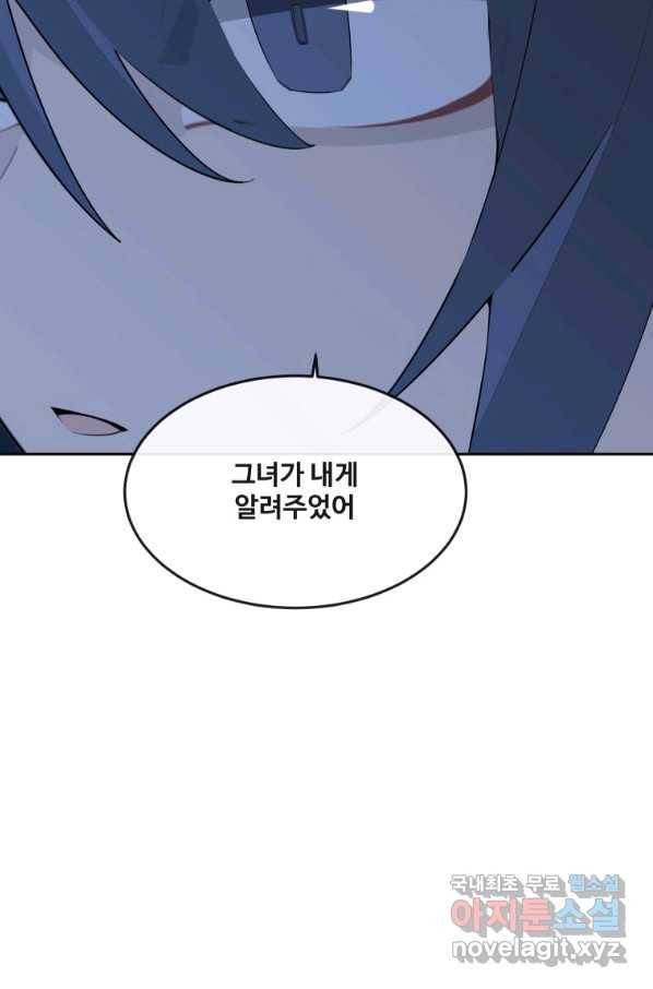 마검왕 311화 48
