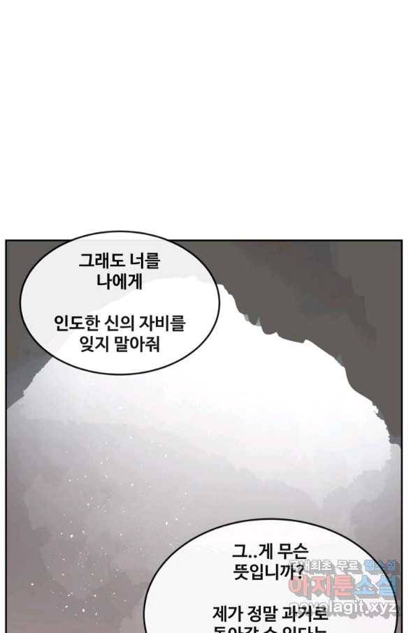 마검왕 311화 49
