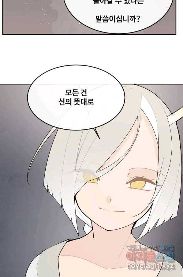 마검왕 311화 50