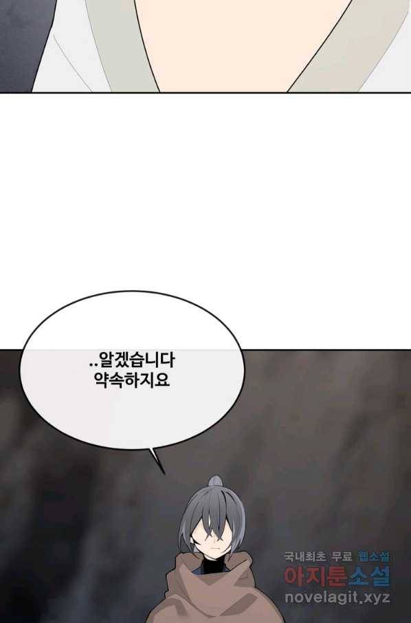 마검왕 311화 51