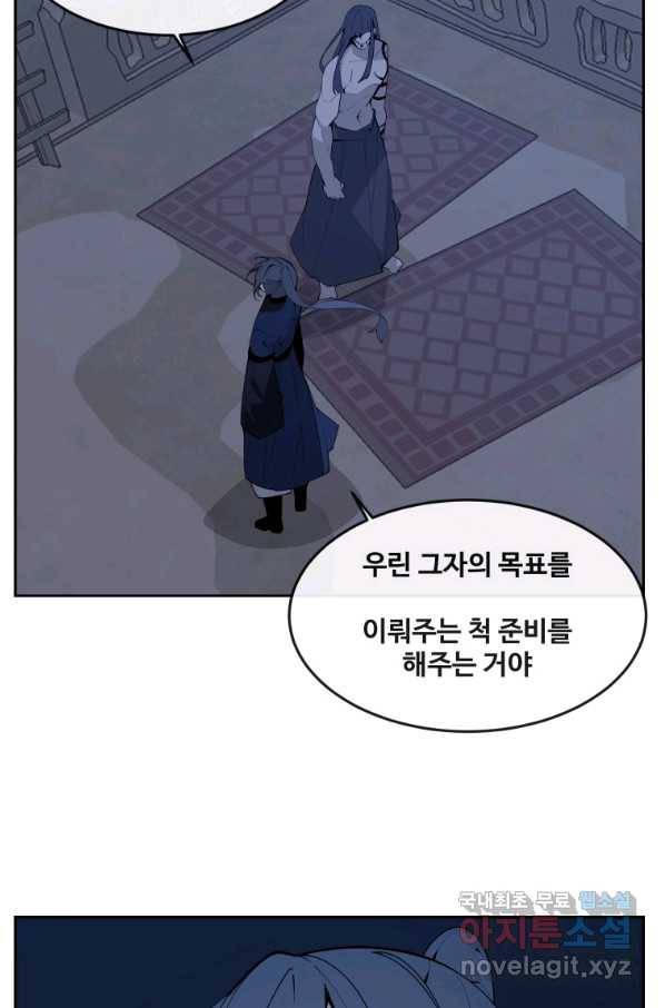 마검왕 311화 57