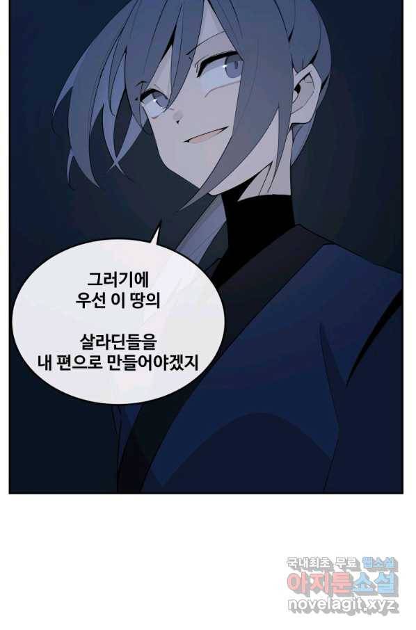마검왕 311화 58