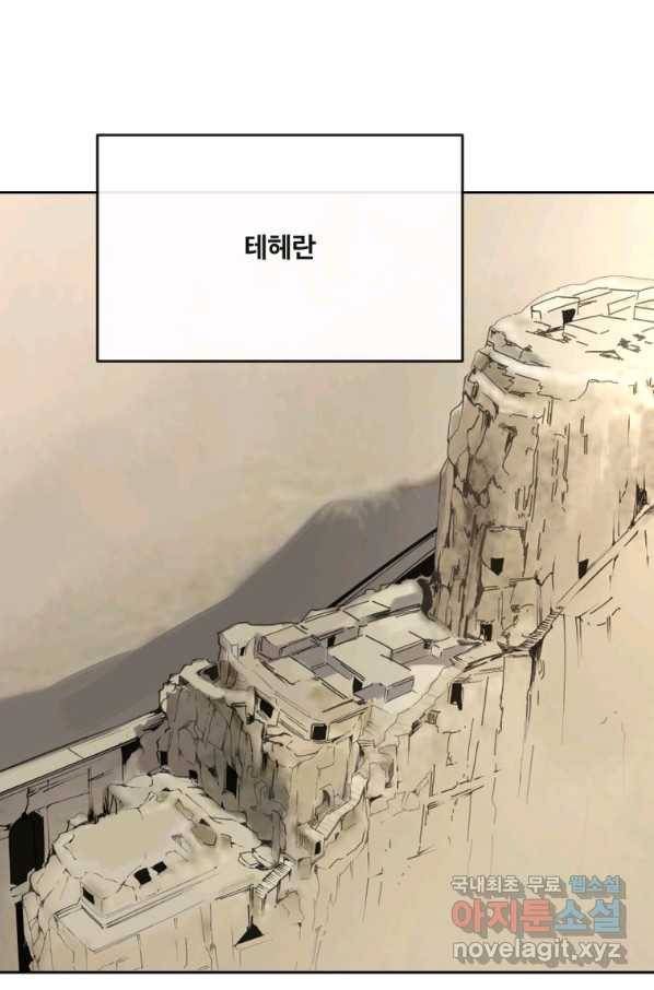 마검왕 311화 60