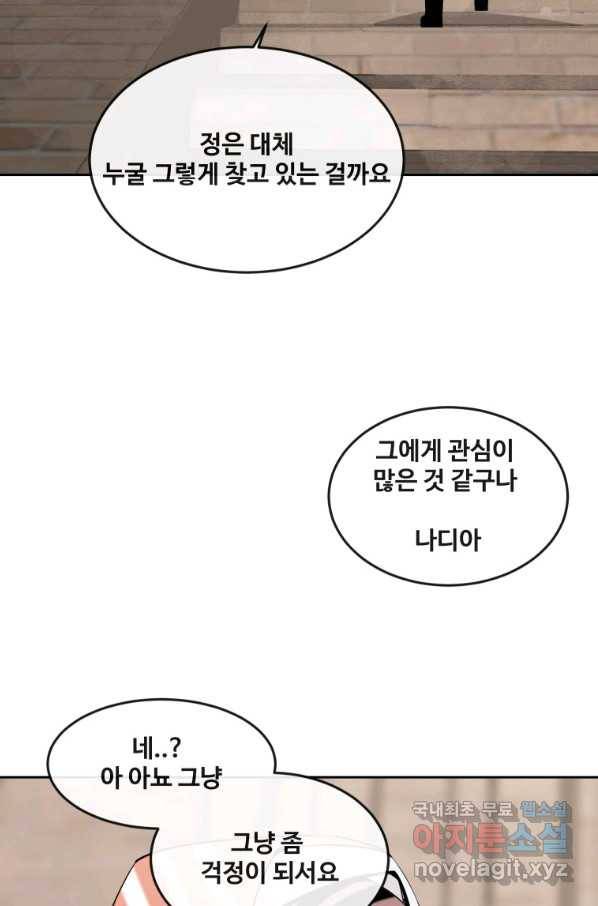 마검왕 311화 62