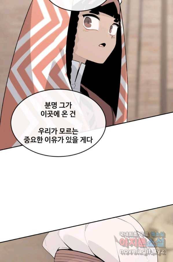 마검왕 311화 63