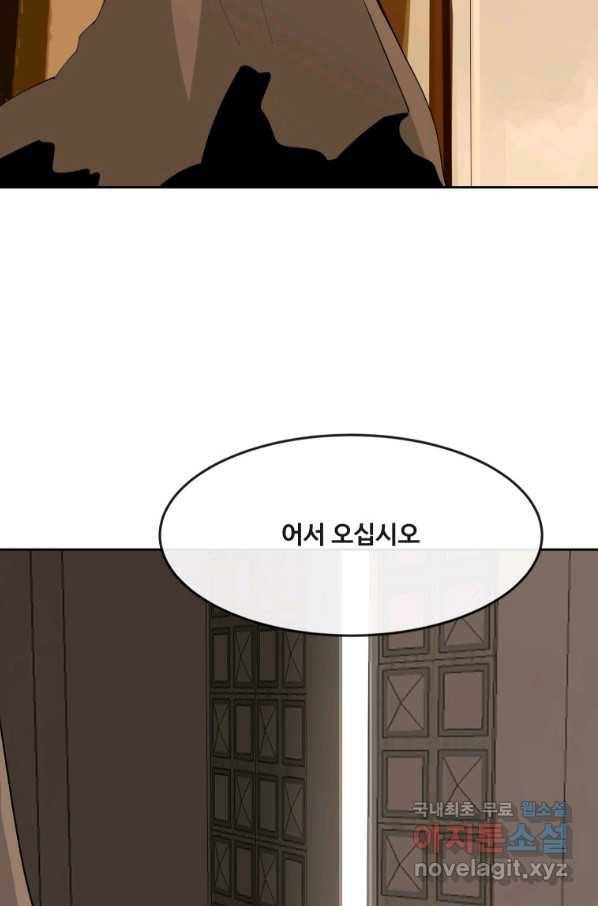 마검왕 311화 66