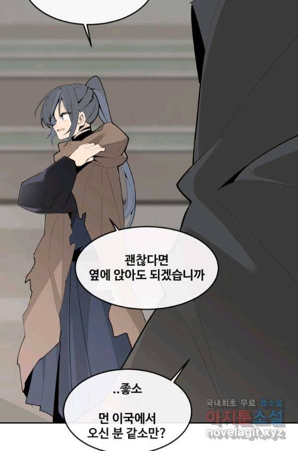 마검왕 311화 68
