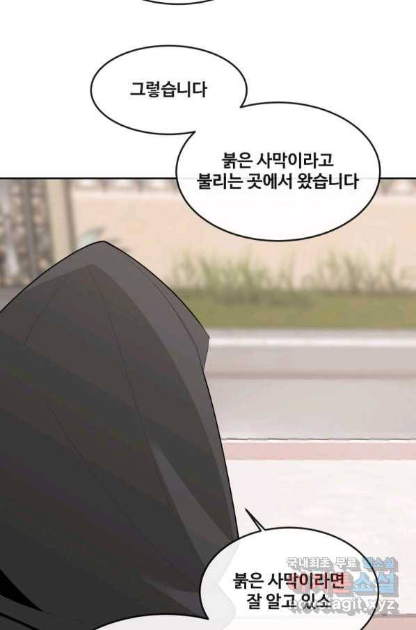 마검왕 311화 69