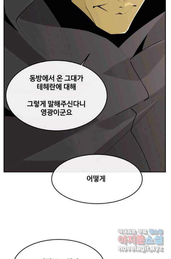 마검왕 311화 72