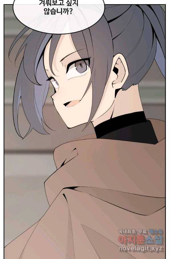 마검왕 311화 73