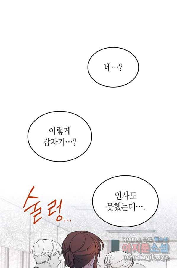 인소의 법칙 148화 1