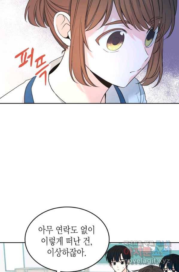 인소의 법칙 148화 4
