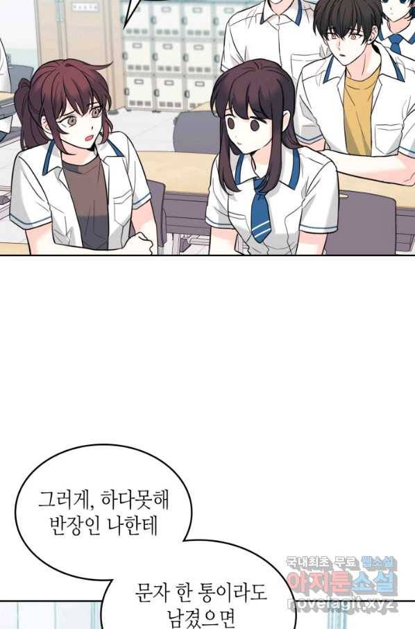 인소의 법칙 148화 5