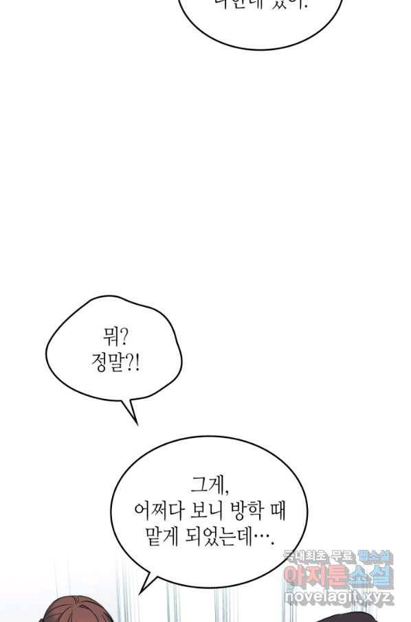 인소의 법칙 148화 8