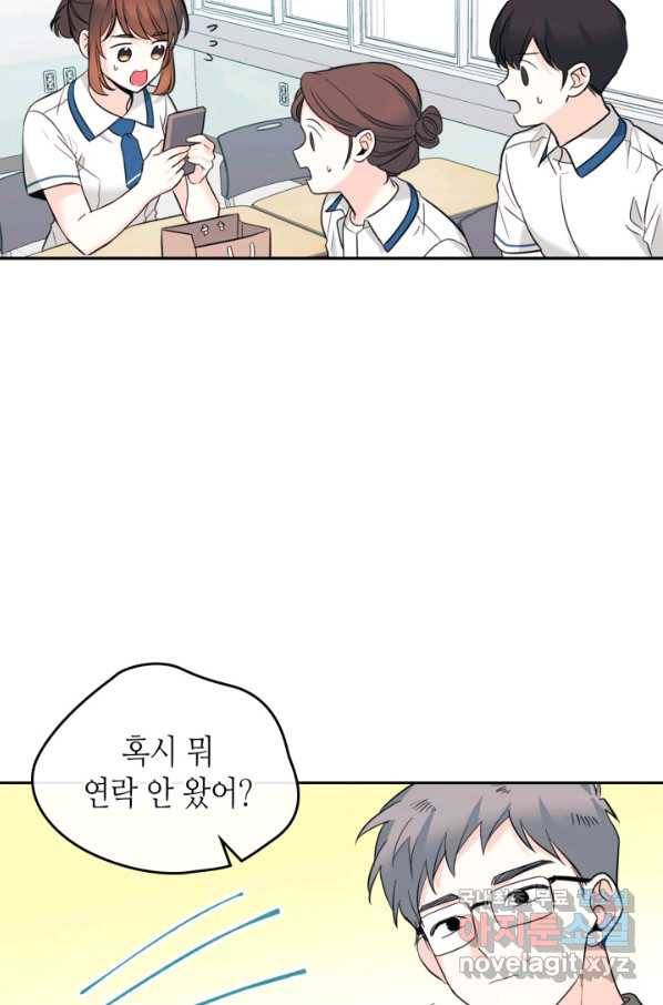 인소의 법칙 148화 9