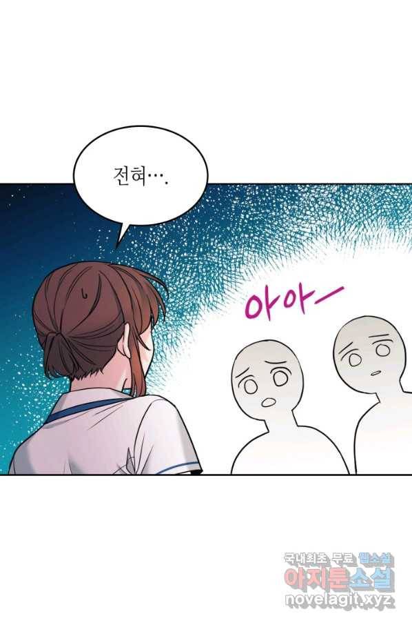 인소의 법칙 148화 11