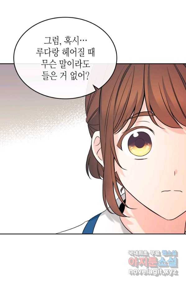 인소의 법칙 148화 12