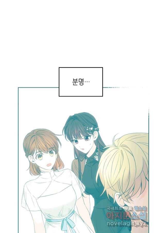 인소의 법칙 148화 13
