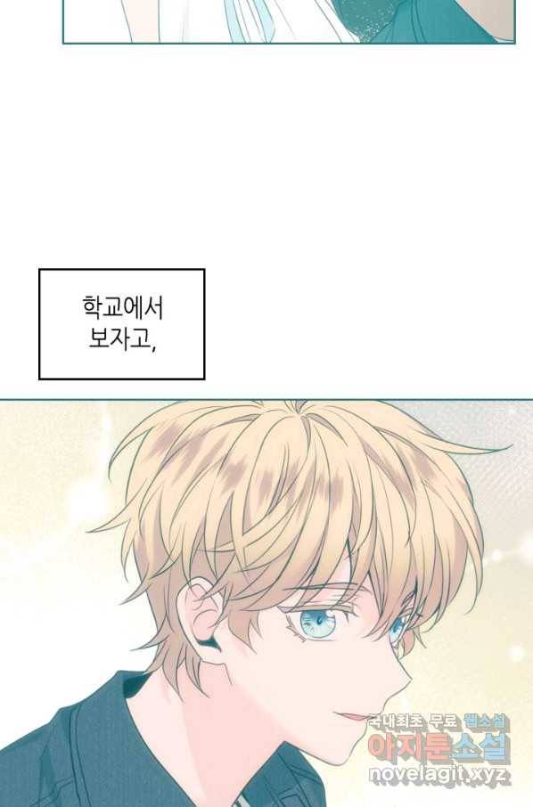 인소의 법칙 148화 14