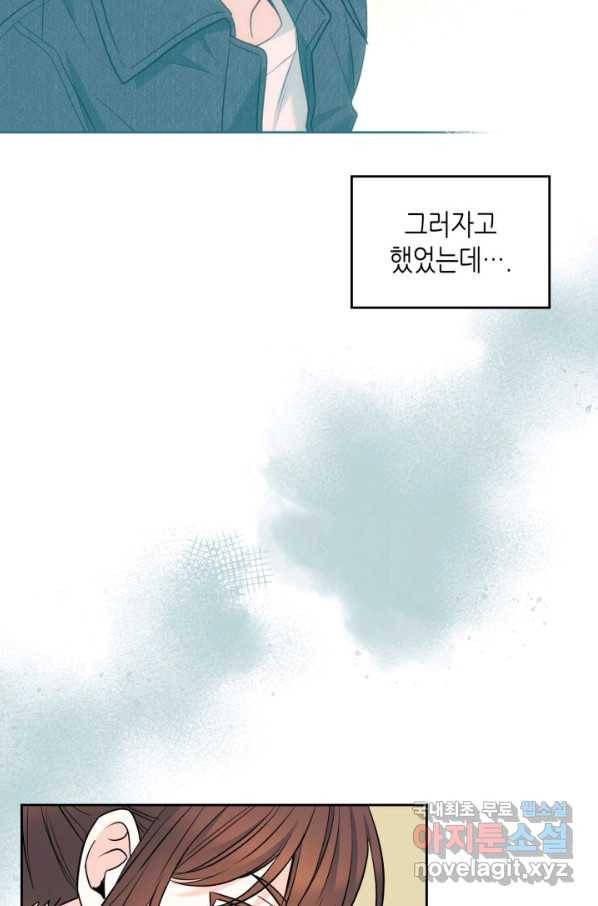 인소의 법칙 148화 15