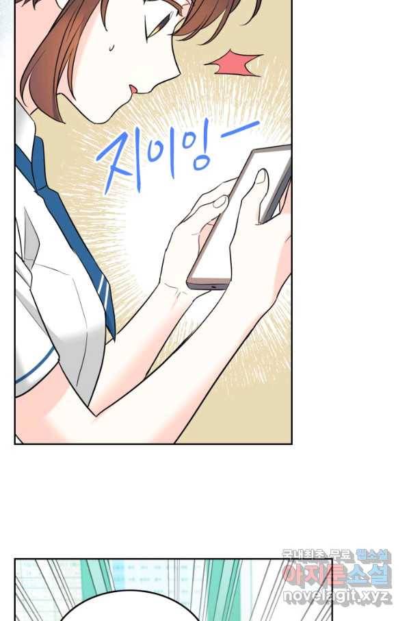 인소의 법칙 148화 16