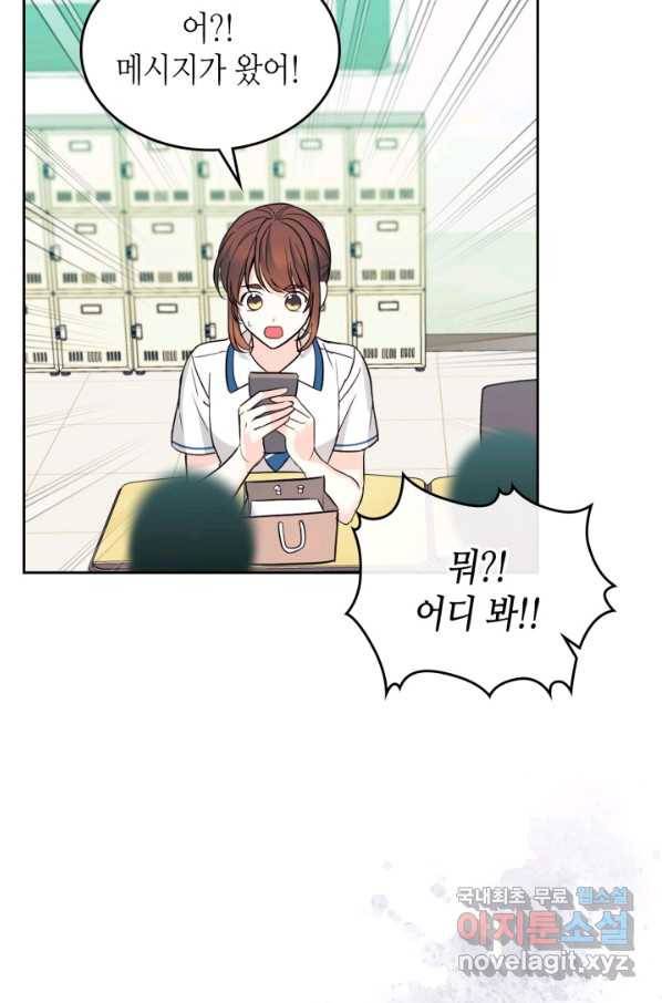 인소의 법칙 148화 17