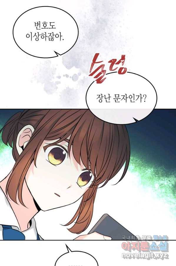 인소의 법칙 148화 19