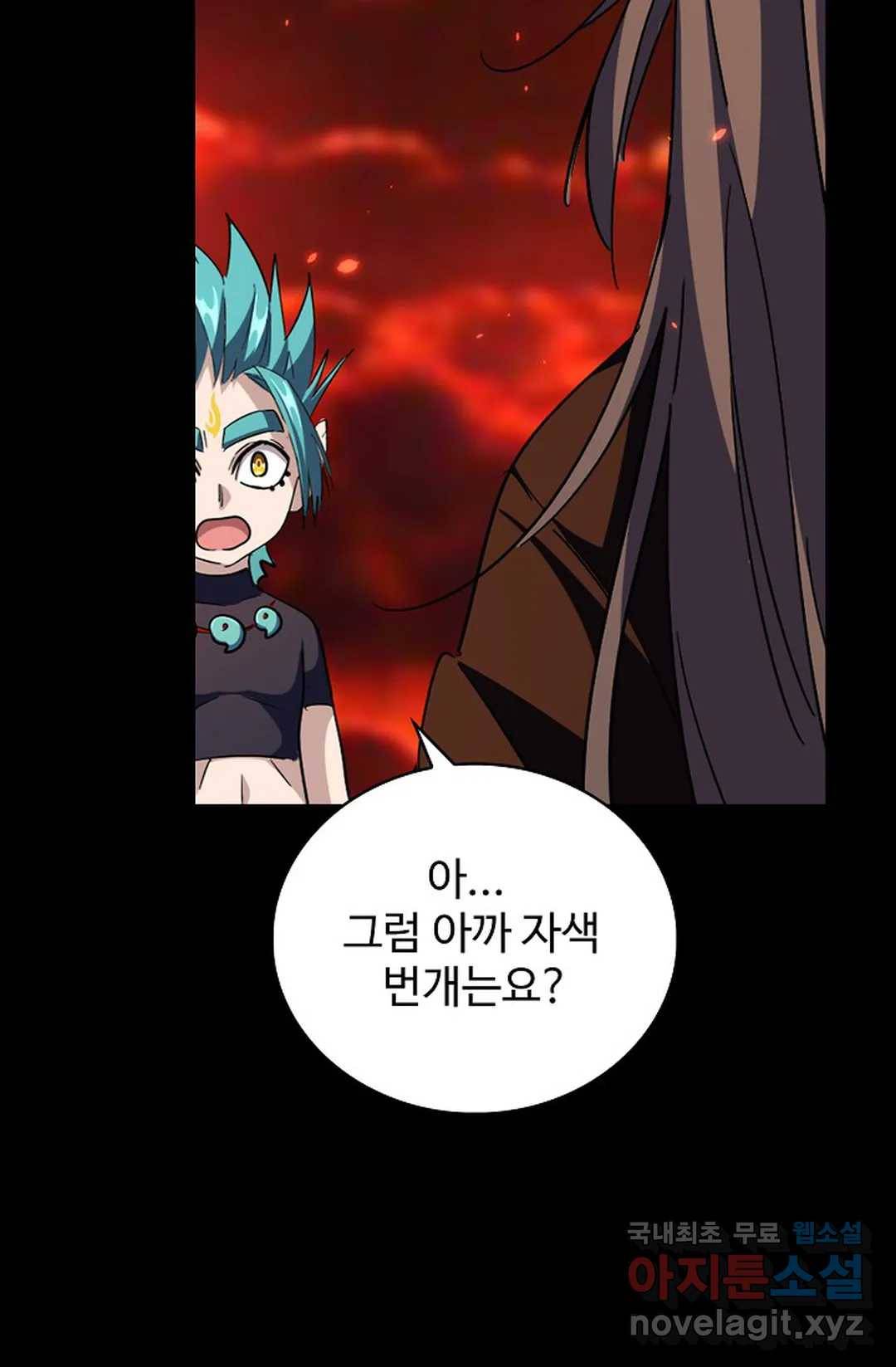 마황의 귀환 269화 14