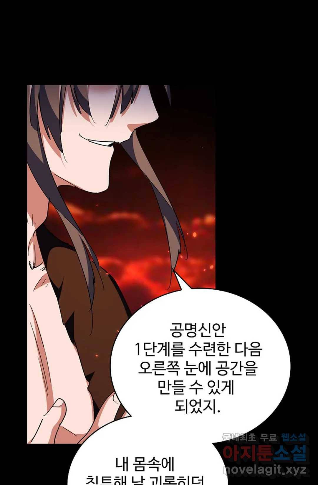 마황의 귀환 269화 15
