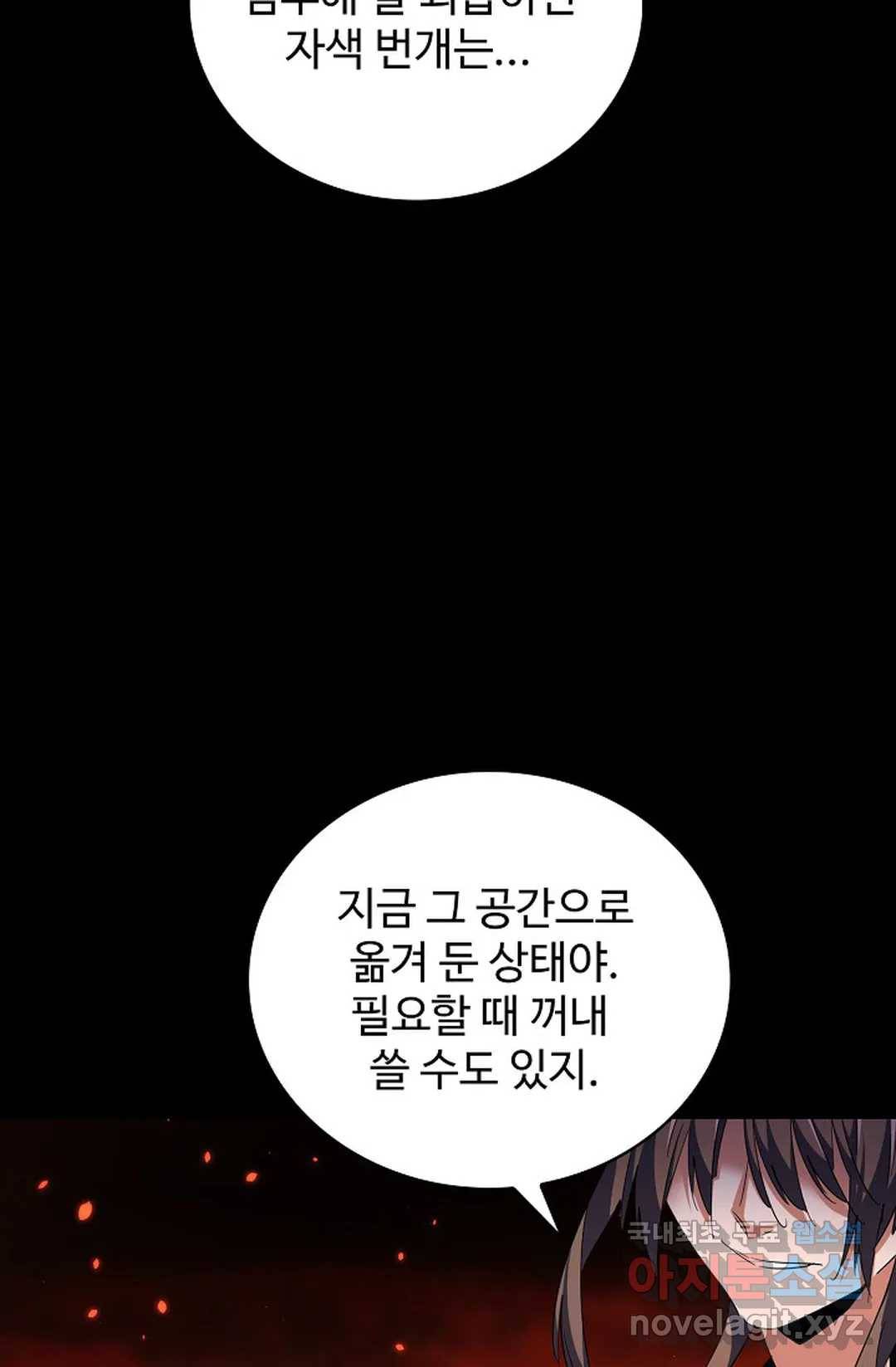 마황의 귀환 269화 16