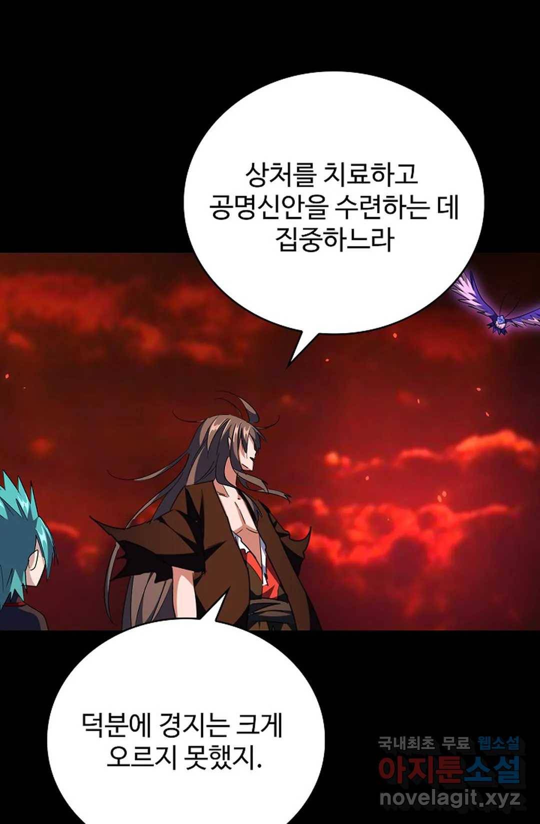마황의 귀환 269화 21