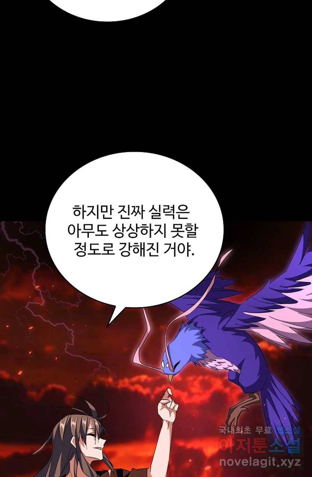 마황의 귀환 269화 22