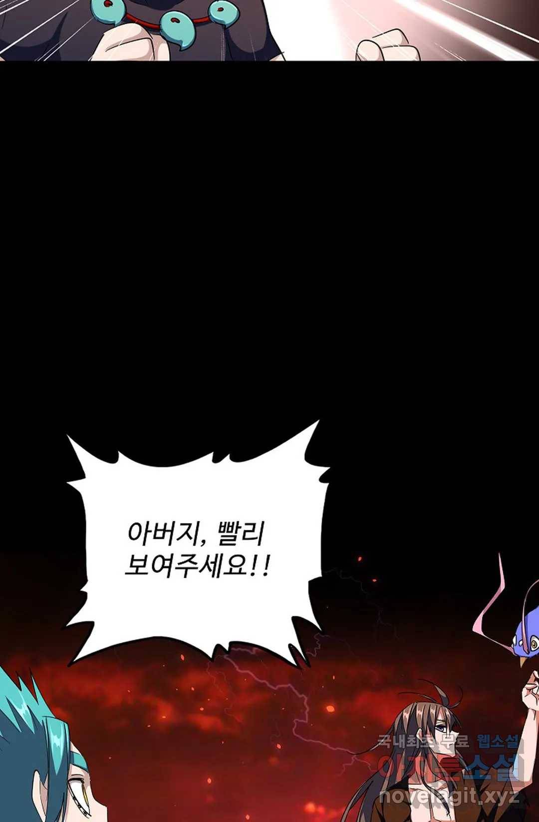 마황의 귀환 269화 24