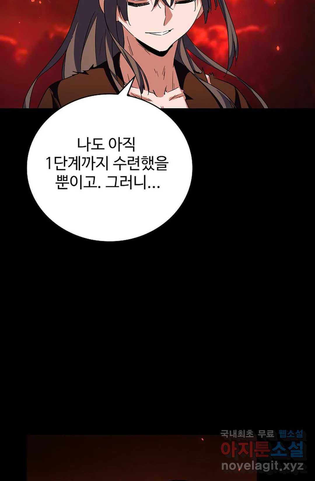 마황의 귀환 269화 26