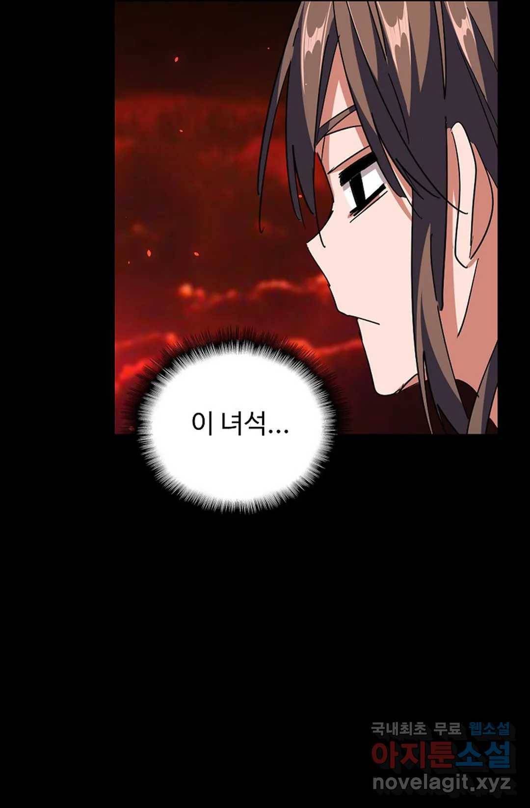 마황의 귀환 269화 28