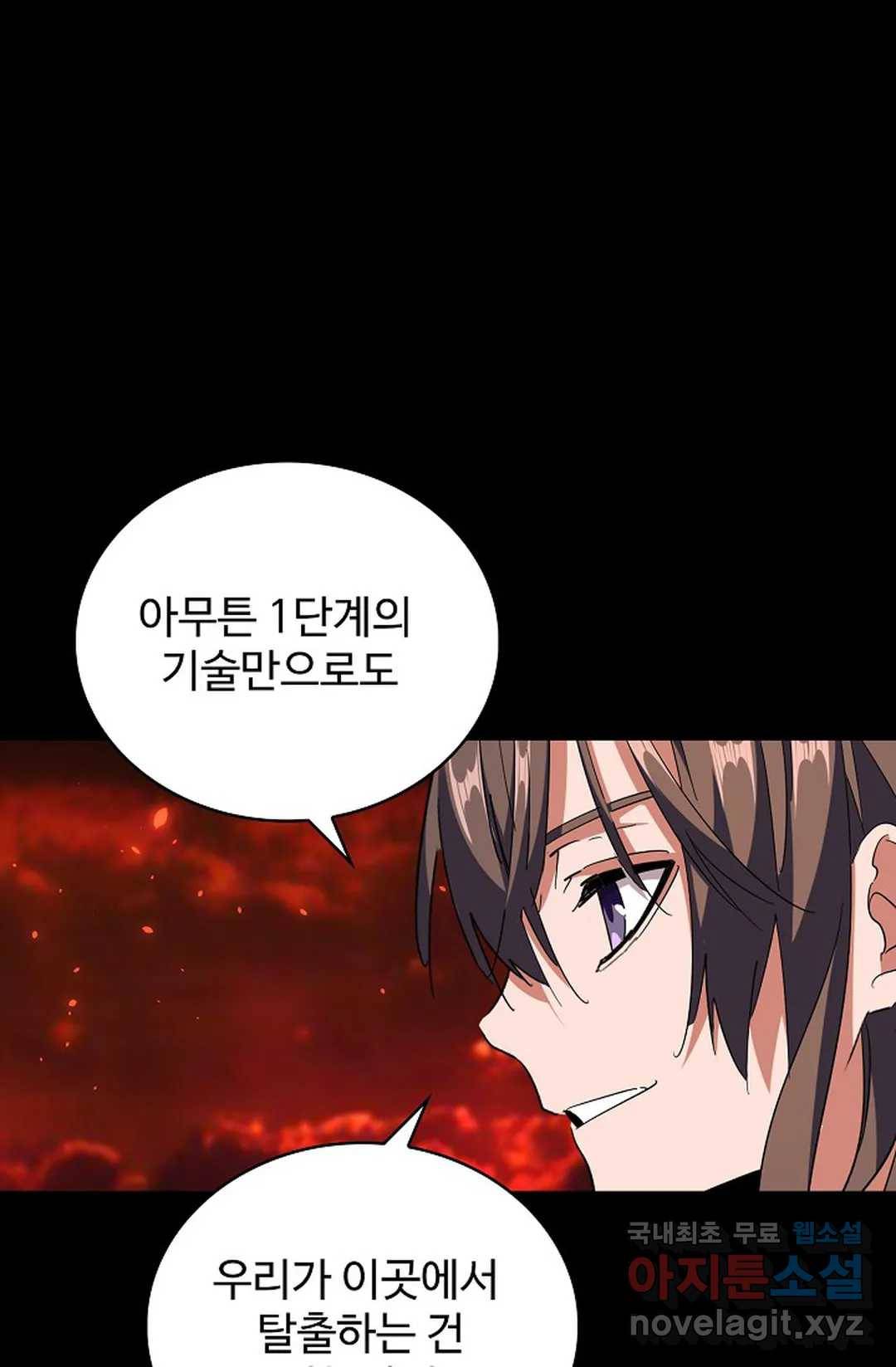마황의 귀환 269화 29