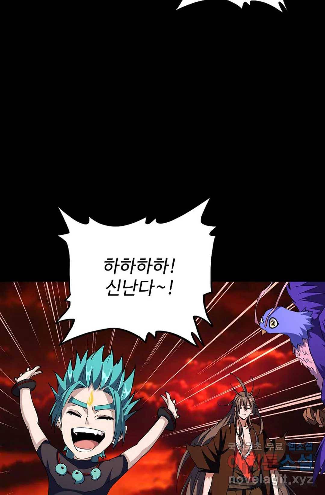 마황의 귀환 269화 31