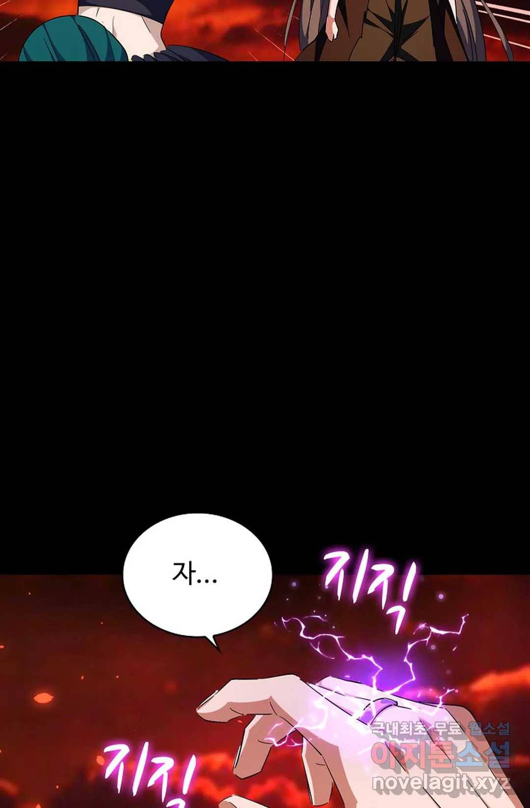 마황의 귀환 269화 32