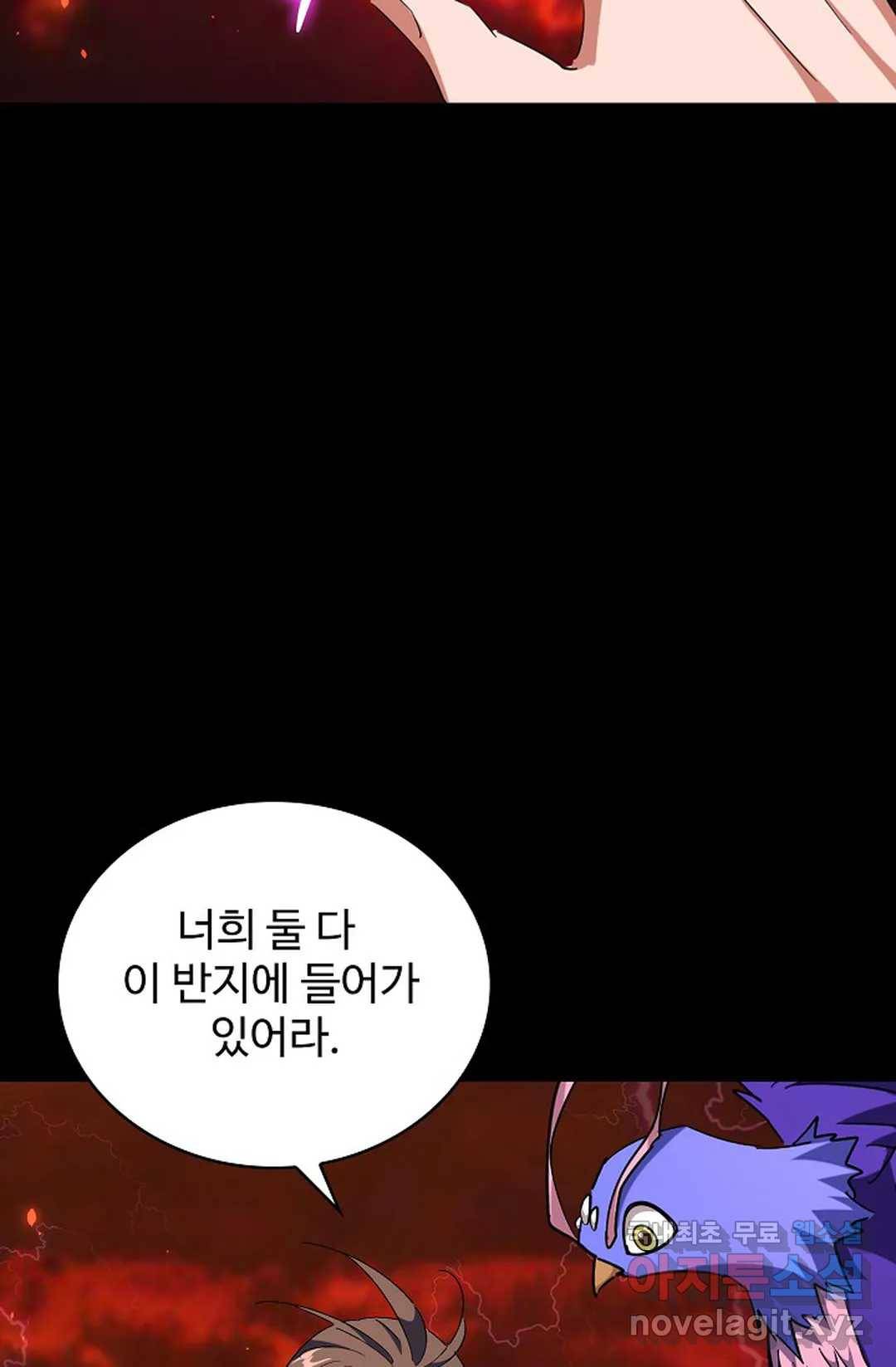 마황의 귀환 269화 33