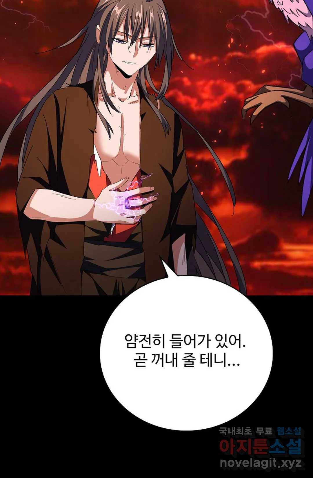 마황의 귀환 269화 34